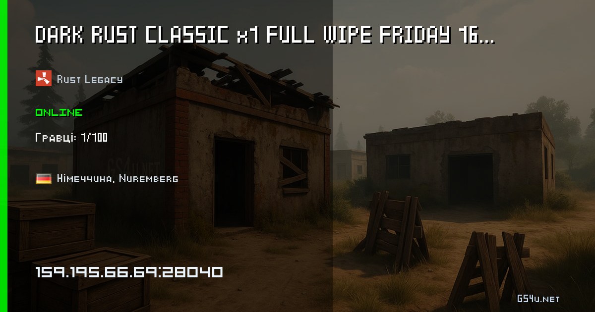 DARK RUST CLASSIC x1 FULL WIPE 22.05 19:00 UTC+3 - Раст легаси сервер