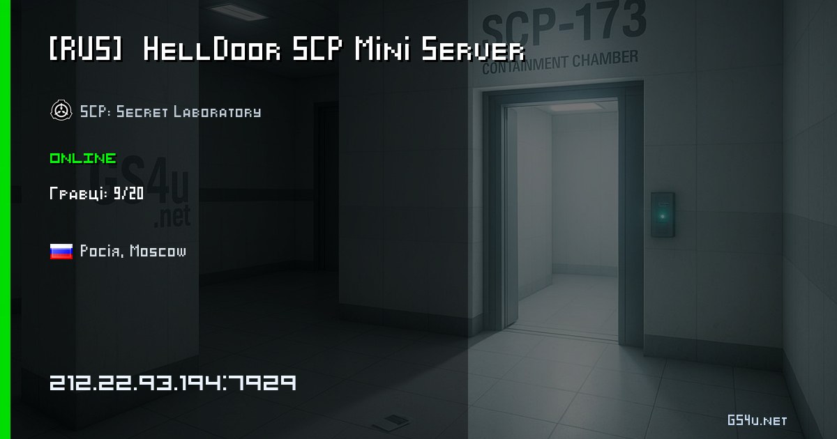 [RUS] HellDoor SCP Mini Server - SCP: Lab сервер - 212.22.93.194:7929