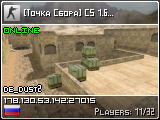 Counter-Strike 1.6 Сервер [Точка Сбора] CS 1.6 Комп. клуб