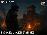 Вайп был 03.07 09:00
