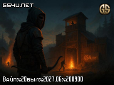 Вайп был 27.06 09:00