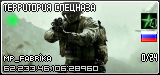 Call Of Duty 4 Server TEPPИTOPИЯ CПEЦHAЗA